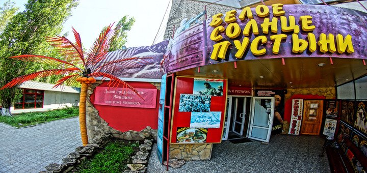 Entrance to the restaurant "White Sun of the Desert." Visit at a discount