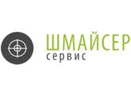 Шмайсер-Сервис