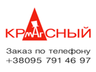 Красный Маг