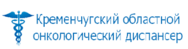 Кременчугский областной онкологический диспансер