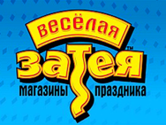 Веселая затея