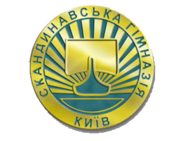 Скандинавская гимназия