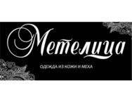 Метелиця