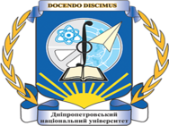 Днепропетровский национальный университет имени Олеся Гончара (ДНУ)