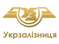 Укрзалізниця