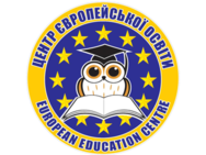 Центр європейської освіти