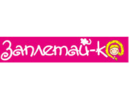 Заплетай-ка