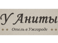 У Аниты (Ужгород)