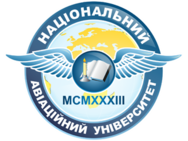 Национальный авиационный университет (НАУ)