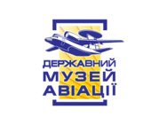 Державний музей авіації