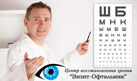 Проба веста офтальмология